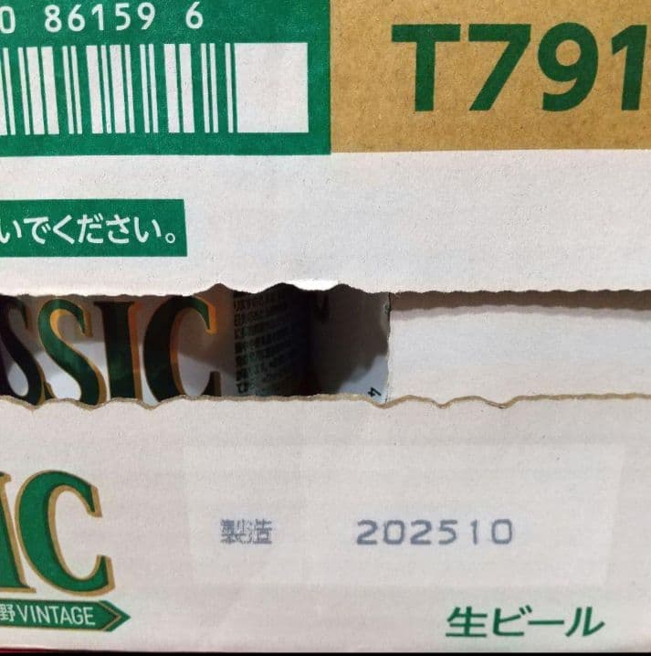 2/8（日）まで。★サッポロクラシック富良野ヴィンテージ 24本 2ケース