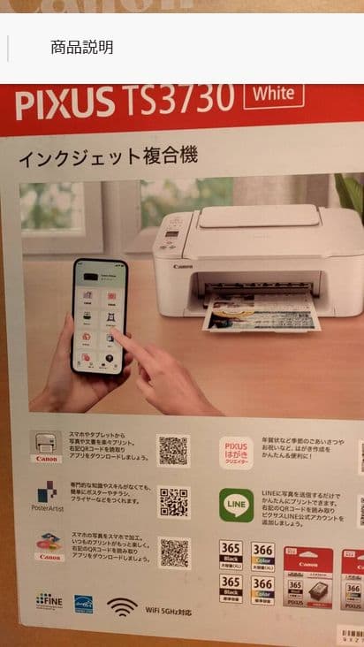 ①送料無料■複合機■canon■PIXUS■TS3730■インク付■プリンター