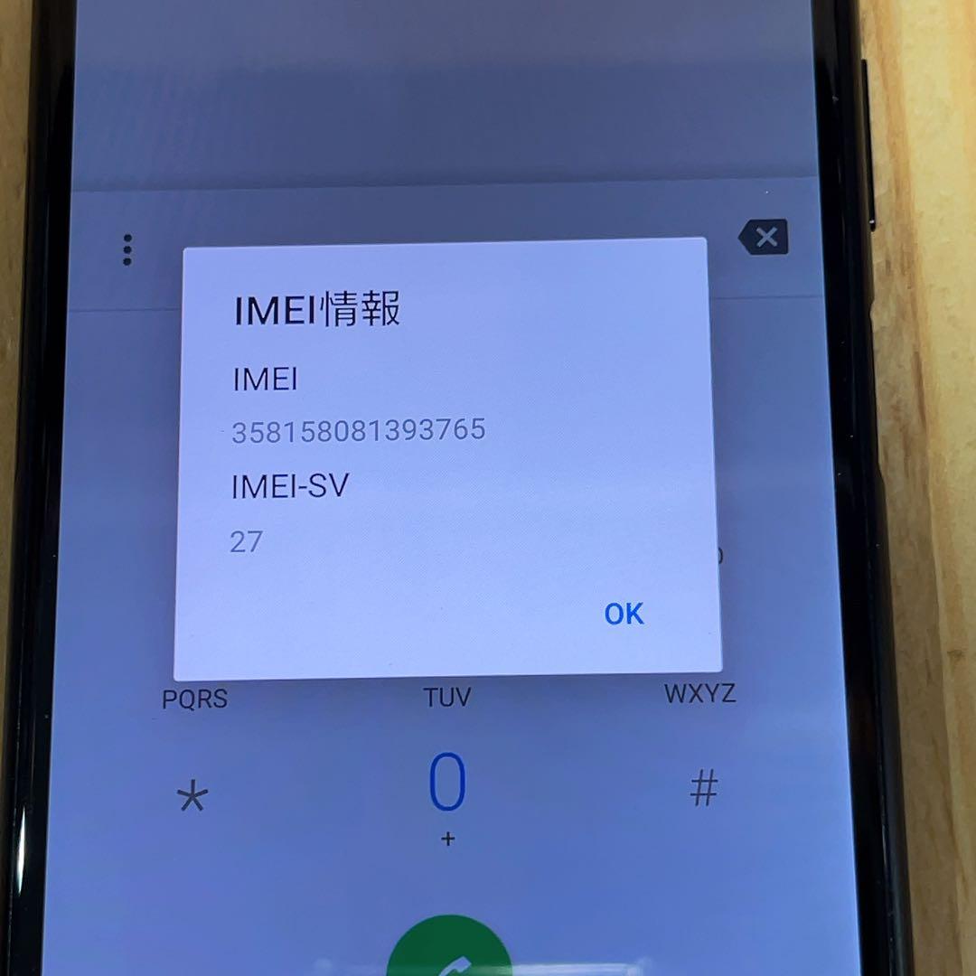 SIMフリー 本体 Xperia XZ1 64 GB 053G4 ブラック
