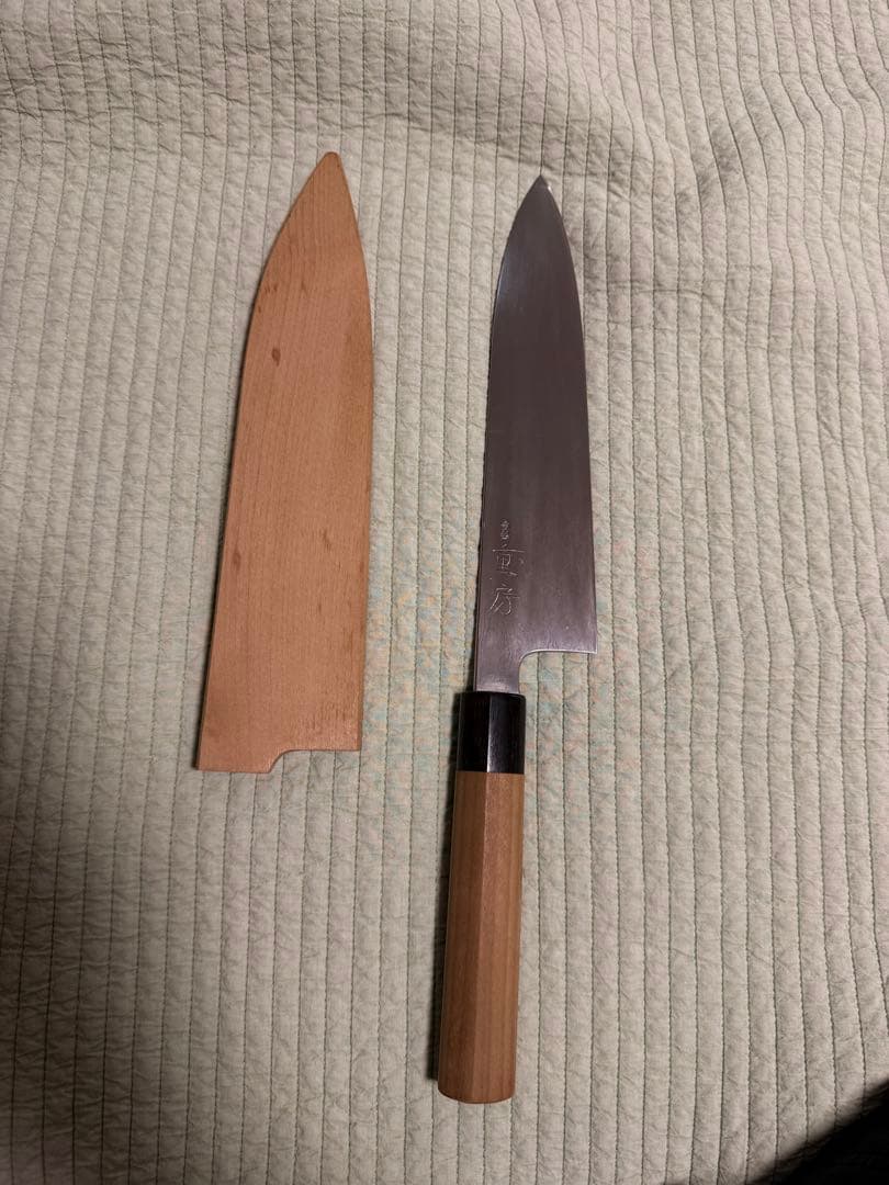 重房　牛刀210mm Shigefusa Kitaeji gyuto