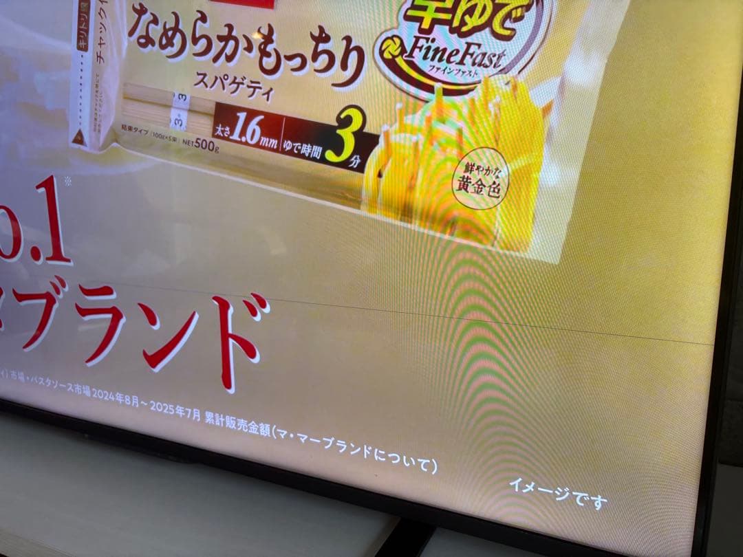 東芝 REGZA 50インチ テレビ