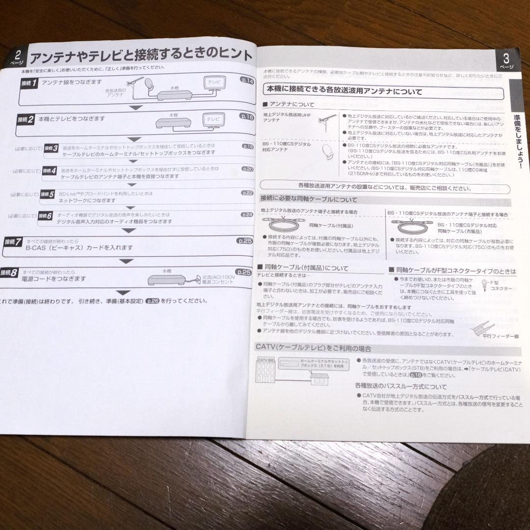 東芝　HDD内臓ブルーレイレコーダー　REGZA　DBRZ110