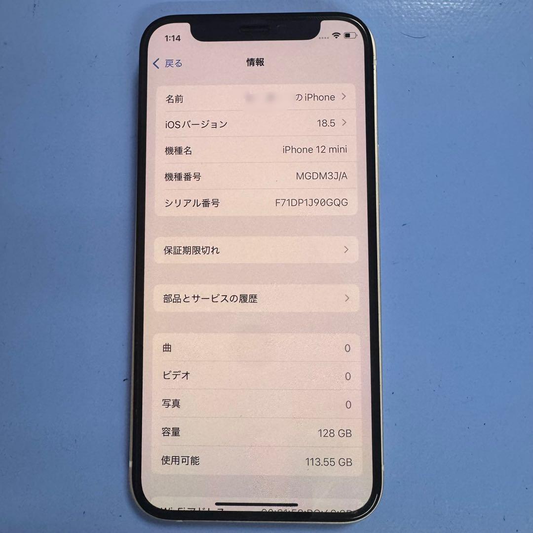 【美品】iPhone 12 mini 128GB
