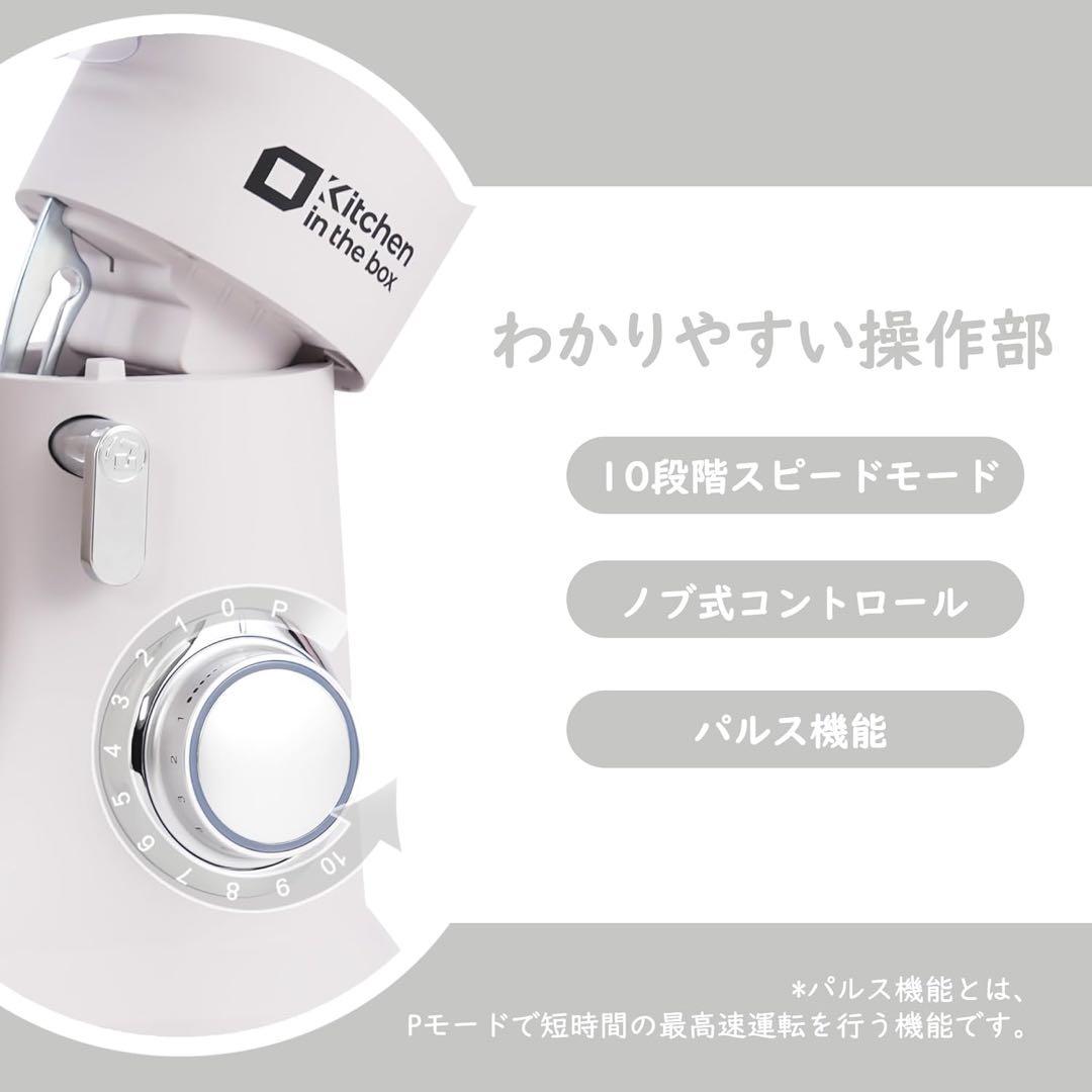 スタンドミキサー 4.5L+5Lダブルボウル 大容量 卓上ミキサー家庭用 業務用