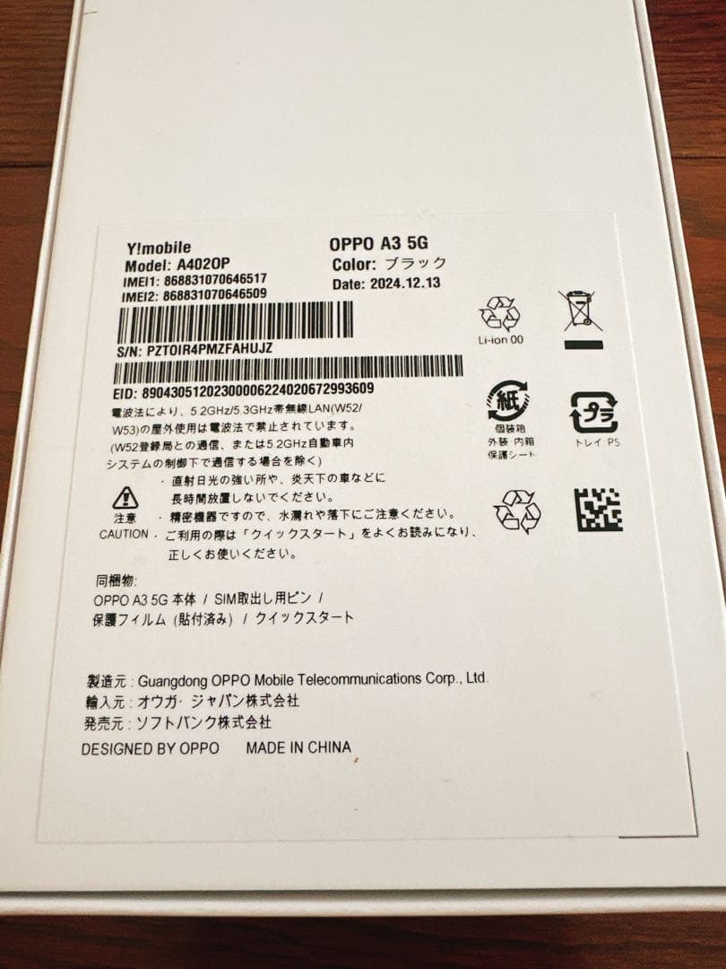 OPPO A3 5G ブラック 黒