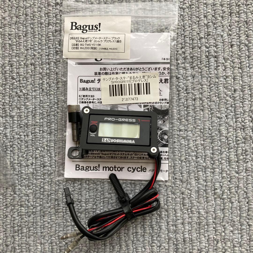 ヨシムラプログレス1