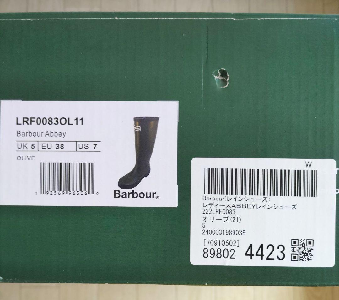 【新品未使用】【Barbour】Abbey レインブーツ