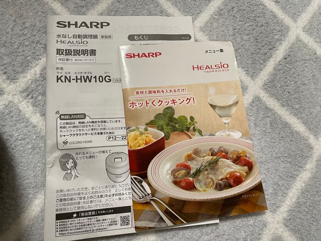 SHARP HEALSIO ホットクック　ホワイト