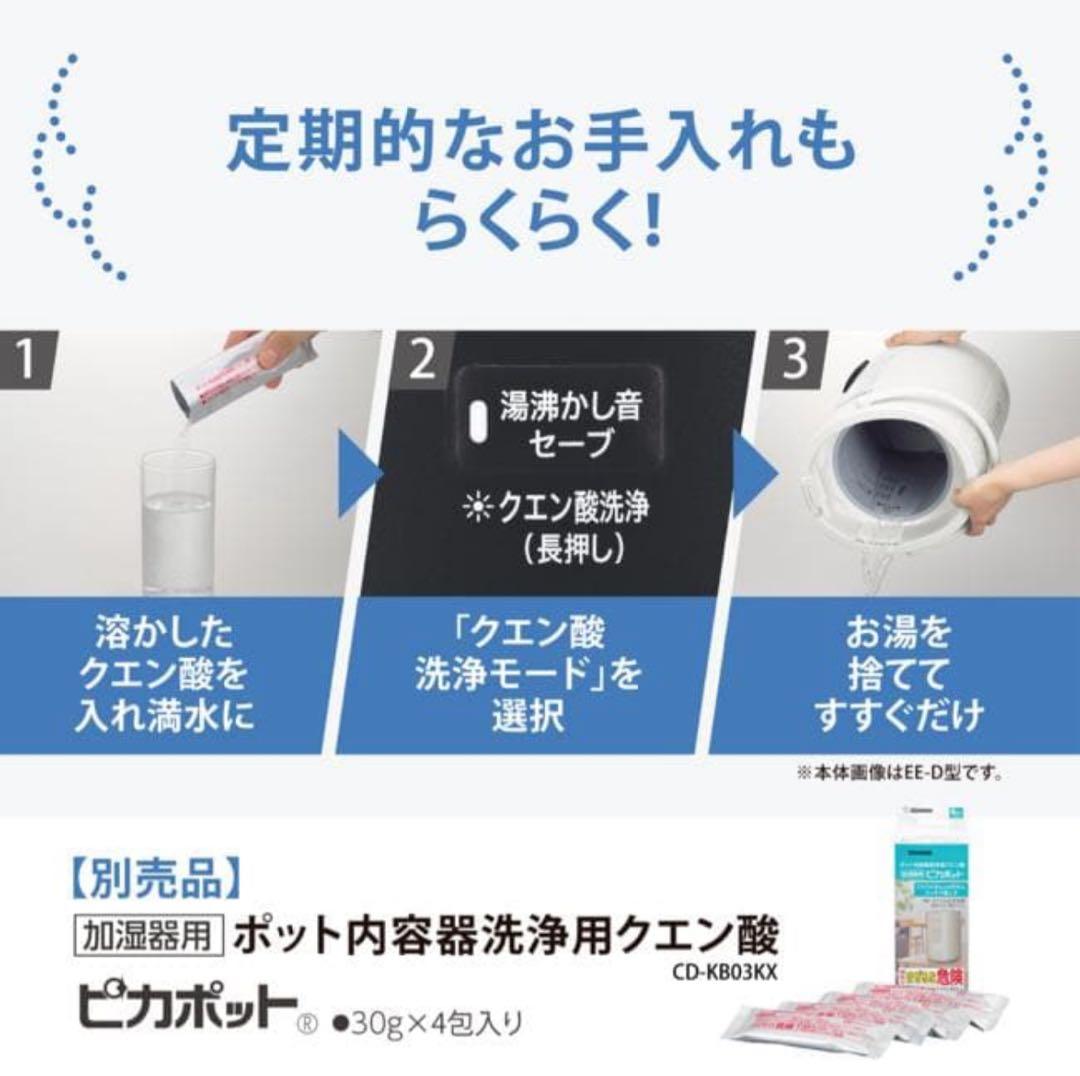2025モデル　象印 スチーム式加湿器 ホワイト EE-TB60 WA