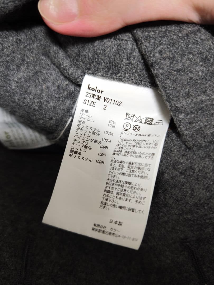 ま*い様 kolor 23aw ベスト 23wcm-v01102 サイズ2