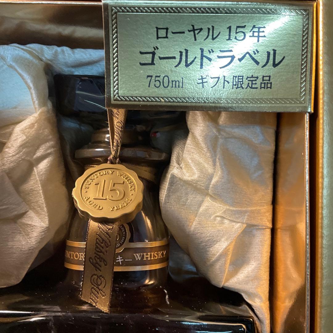 限定品 サントリー ロイヤル 15年 ゴールドラベル 750ml
