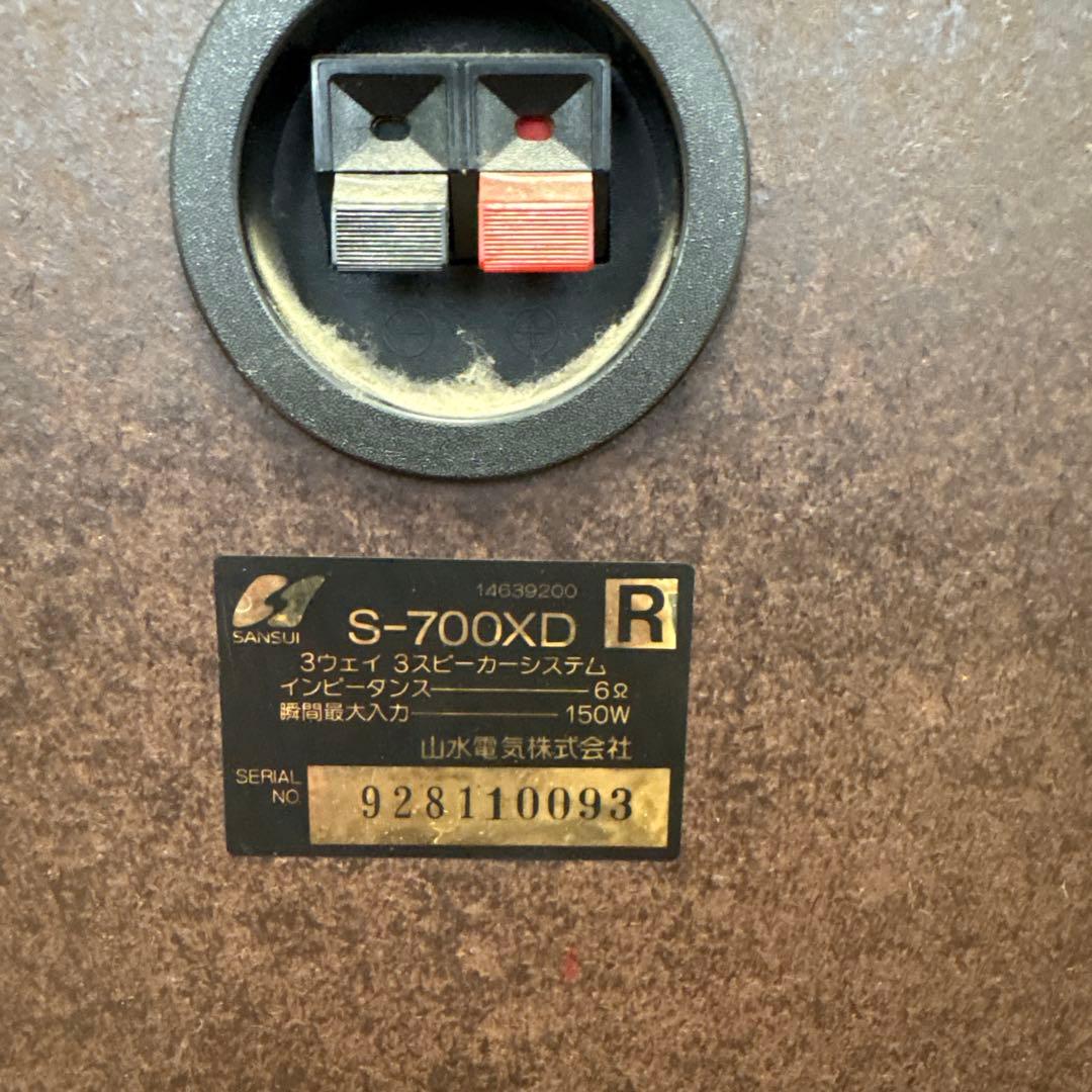 サンスイ スピーカー S-700XD