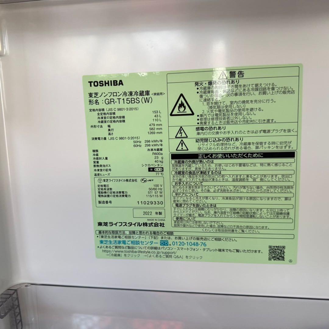 都内23区送料無料❗️TOSHIBA 冷蔵庫　洗濯機　電子レンジ　家電3点セット✨