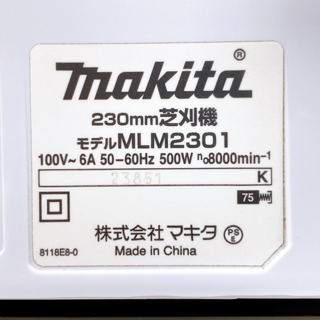 Makita マキタ 芝刈機 MLM2301 230mm 電動 芝刈り機