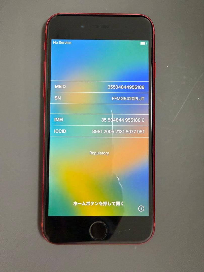 【美品】iPhoneSE 64GB 第2世代 レッド 最大容量96%