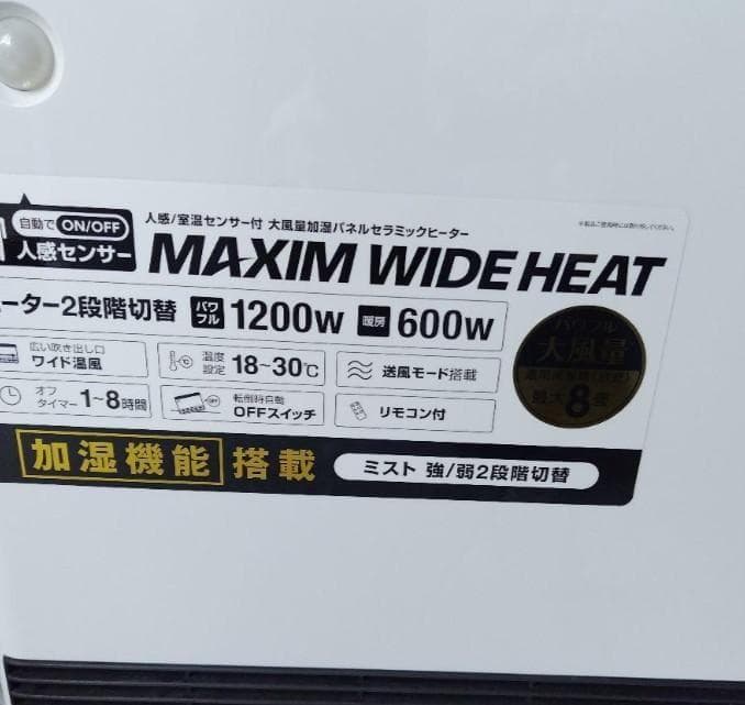 人感/室温センサー付 パネルセラミックヒーター マキシムワイドヒート