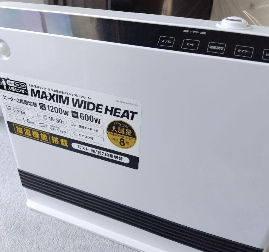 人感/室温センサー付 パネルセラミックヒーター マキシムワイドヒート