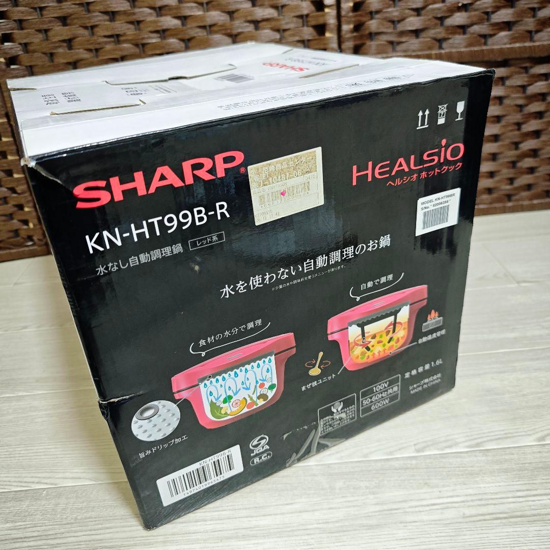 【新品未使用】SHARP ヘルシオホットクック KN-HT99B-R