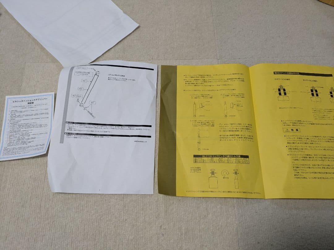 ジムニーJB64、JB74.、シエラ。ビルシュタインショックアブソーバー セット