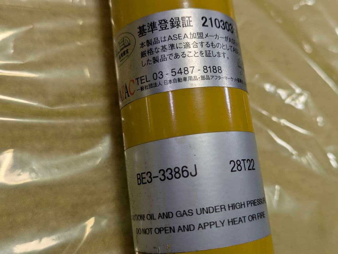 ジムニーJB64、JB74.、シエラ。ビルシュタインショックアブソーバー セット