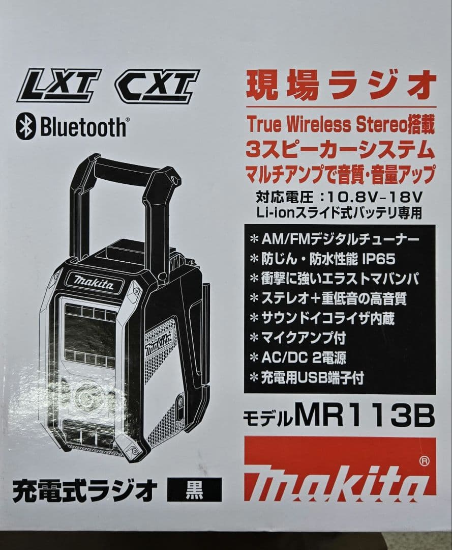 【新品未使用品】Makita Bluetooth ラジオ MR113