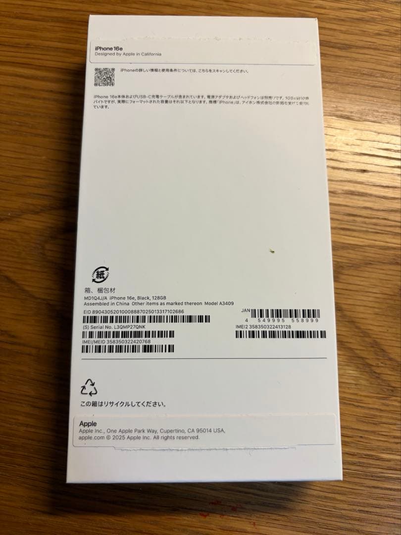 iPhone16e 128GB ブラック本体　新品同様
