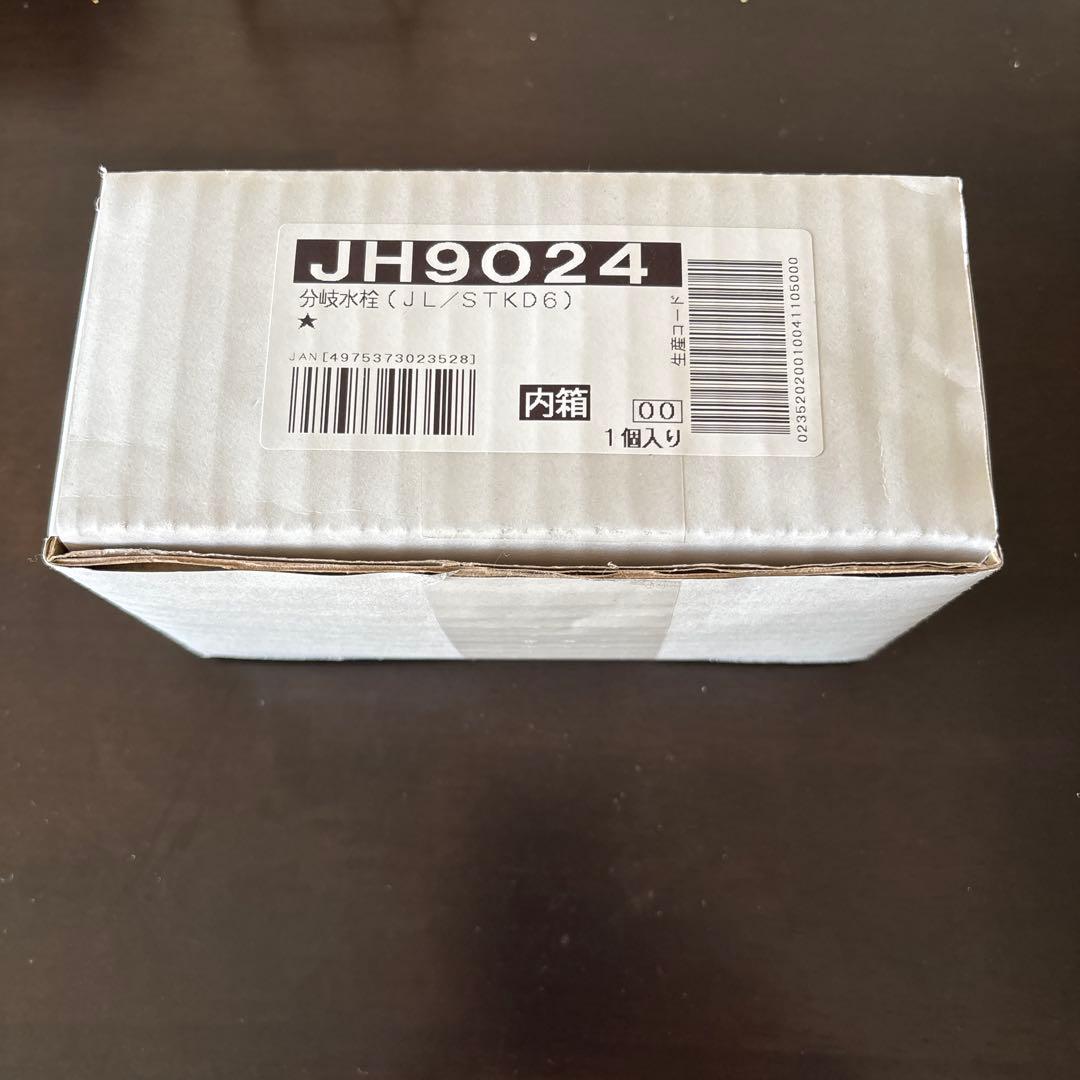 分岐水栓　JH9024