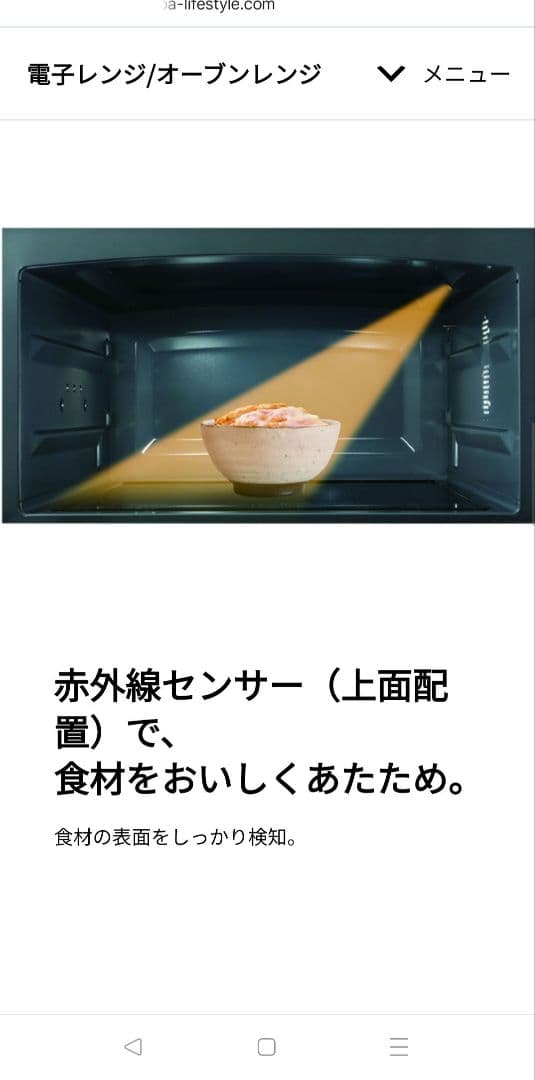 TOSHIBA オーブンレンジ ホワイト 石窯ドーム ER-D70B