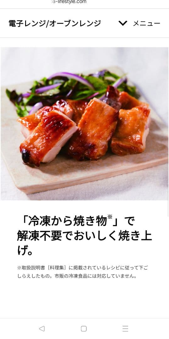 TOSHIBA オーブンレンジ ホワイト 石窯ドーム ER-D70B