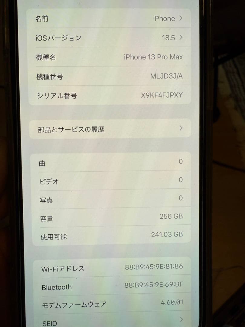 Apple iPhone 13 Pro Max 256GBSIMフリー