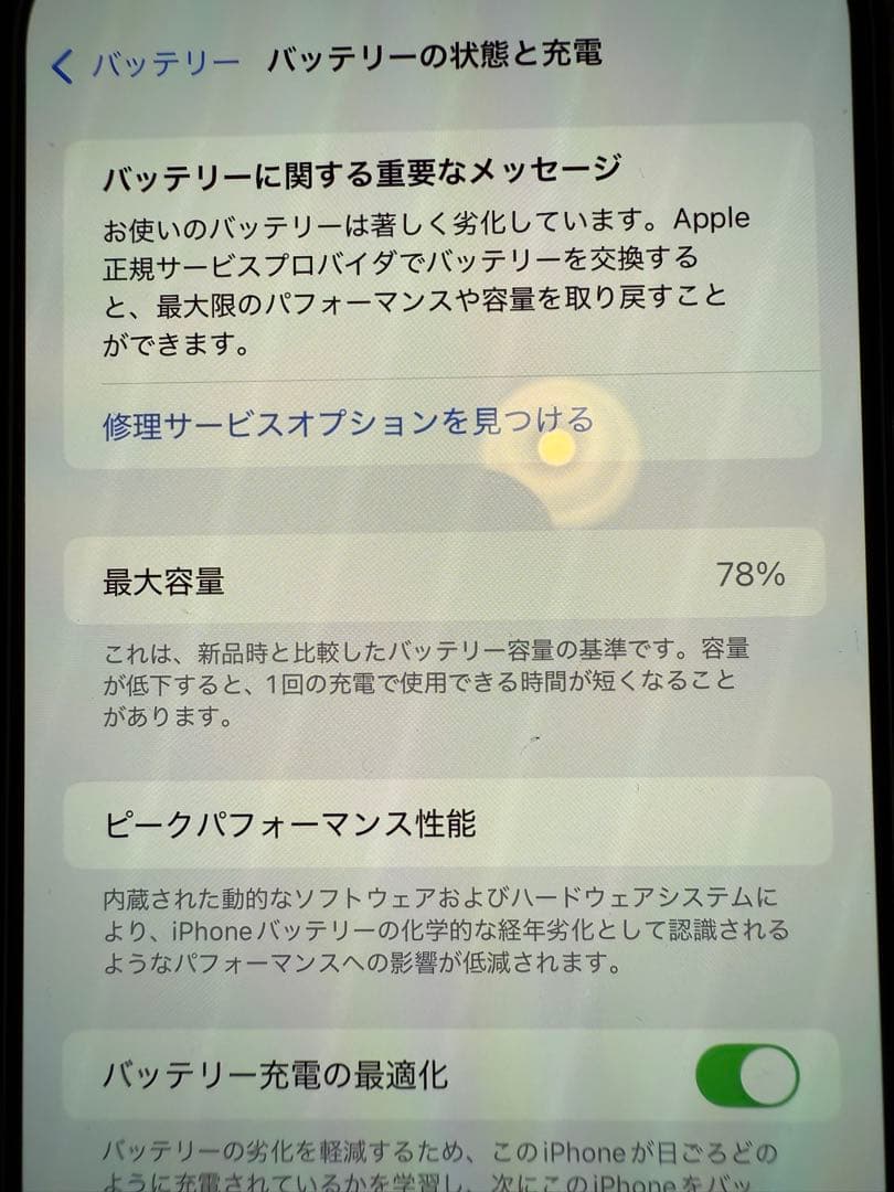 Apple iPhone 13 Pro Max 256GBSIMフリー