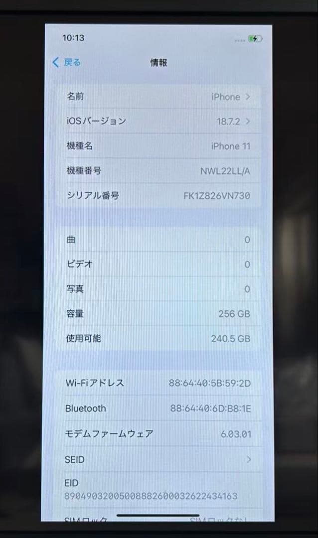 iPhone 11 256GB SIMフリー Apple本体