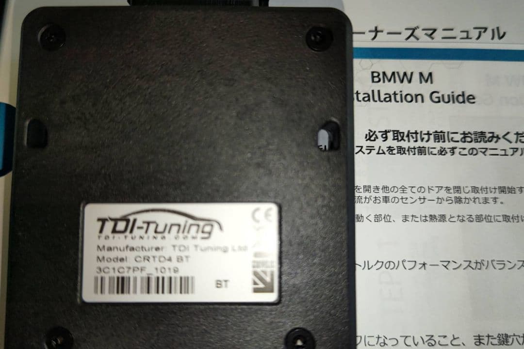 M2さま専用　TDIチューニング CRTD4  M2（F87）