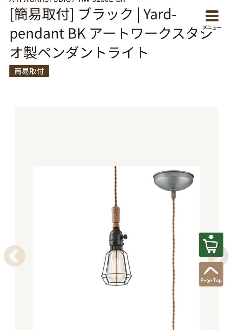 アートワークスタジオ　ペンダントライト 2個セット 木製ハンドル　おしゃれ