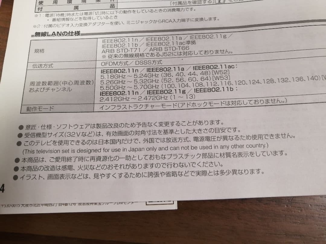 東芝REGZA40インチ液晶テレビ40V34画面キレイ2023年8月購入