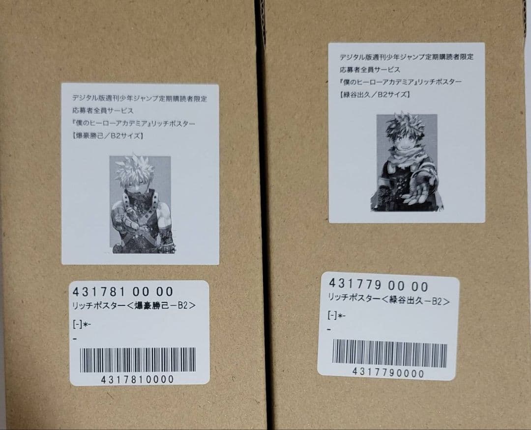 僕のヒーローアカデミア　リッチポスター　爆豪勝己　緑谷出久　b2 ポスター