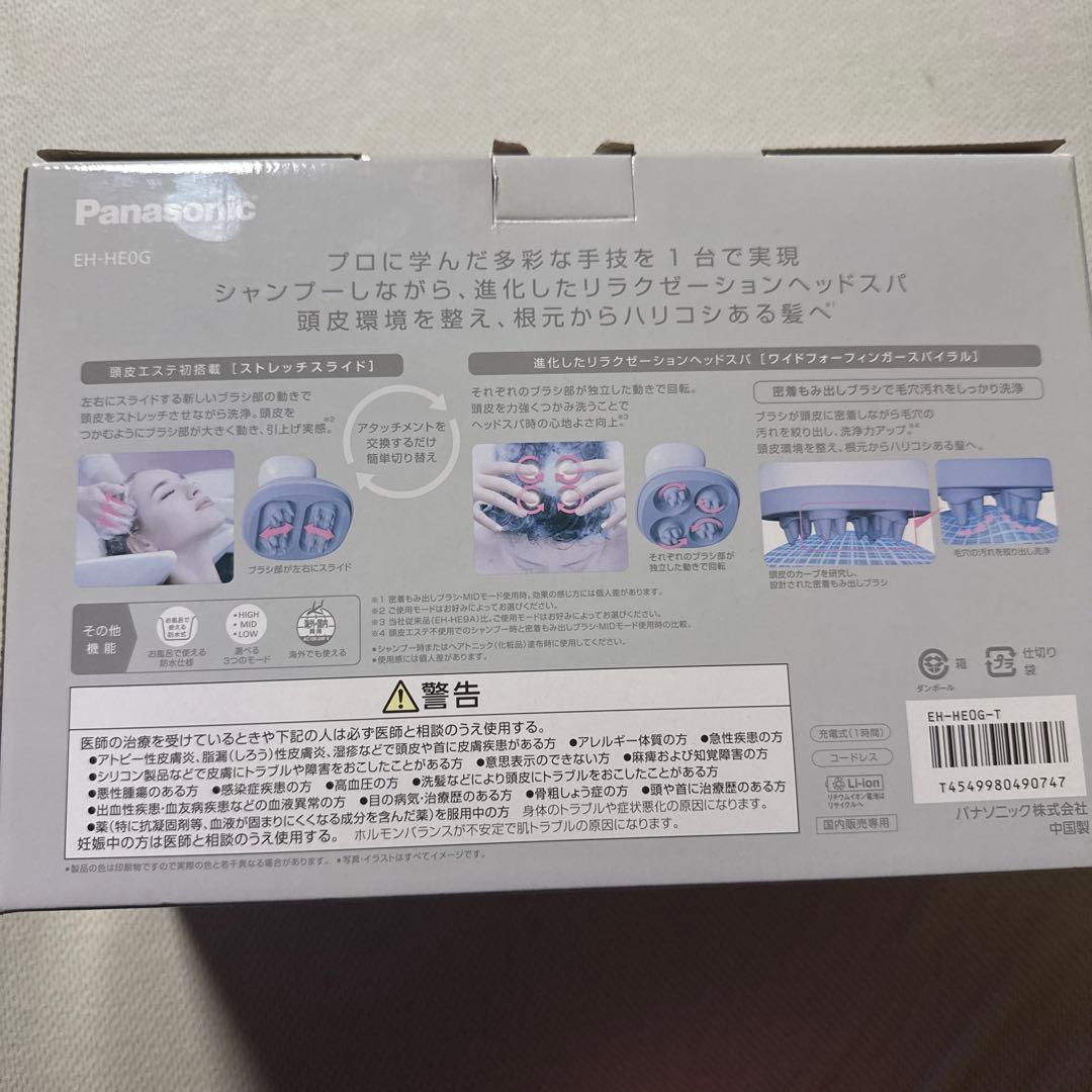 Panasonic EH-HEG ヘッドマッサージャー