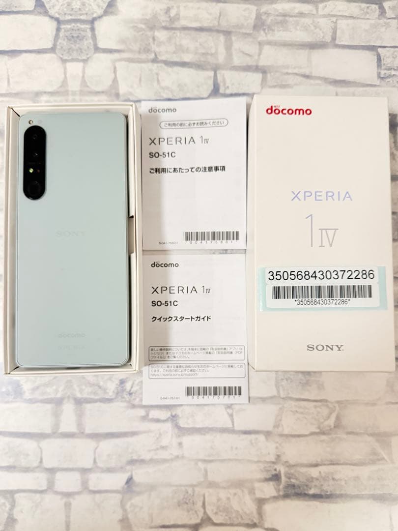 値下げ⭐︎Sony Xperia 1 IV (SO-51C) SIMフリー