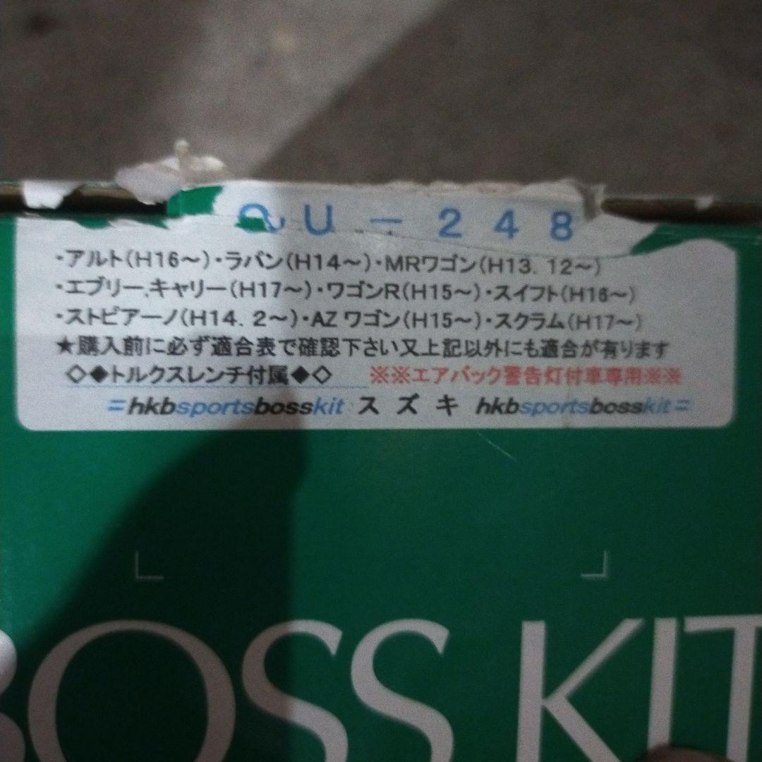ZC31S 社外ステアリング ボスキャンセラー付き