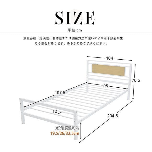 【ホワイト】パイプベッド シングル ベッド 宮 三段階高さ調整可 子供部屋