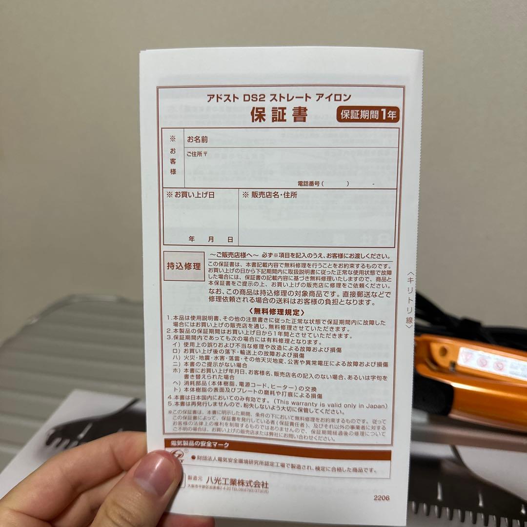 ADST DS2 ストレートヘアアイロン 25mm オレンジ