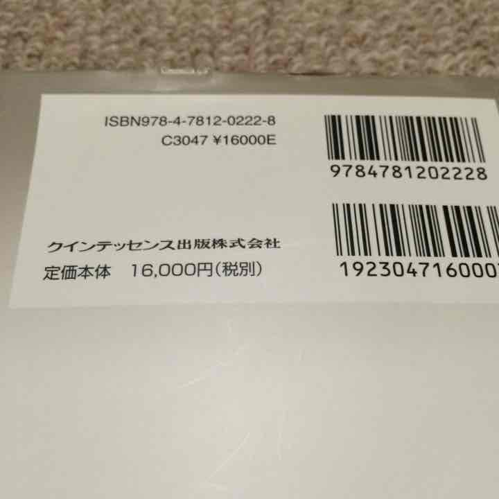 参考書 歯周病のメンテナンスについて