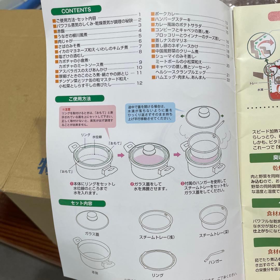不思議な蒸気鍋