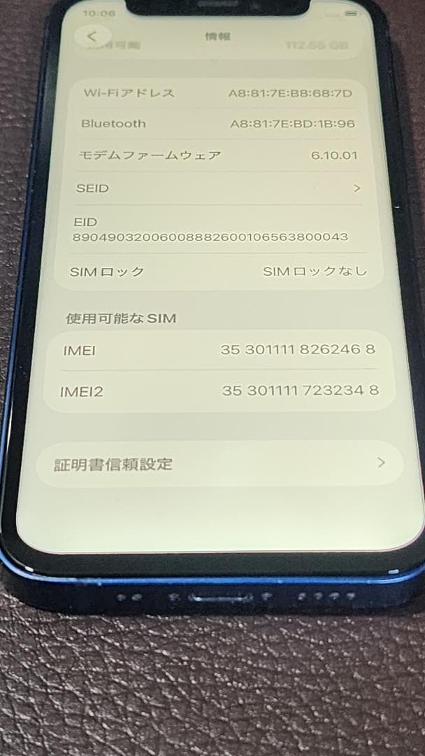 iPhone 12 mini ブルー 128GB　バッテリー100％
