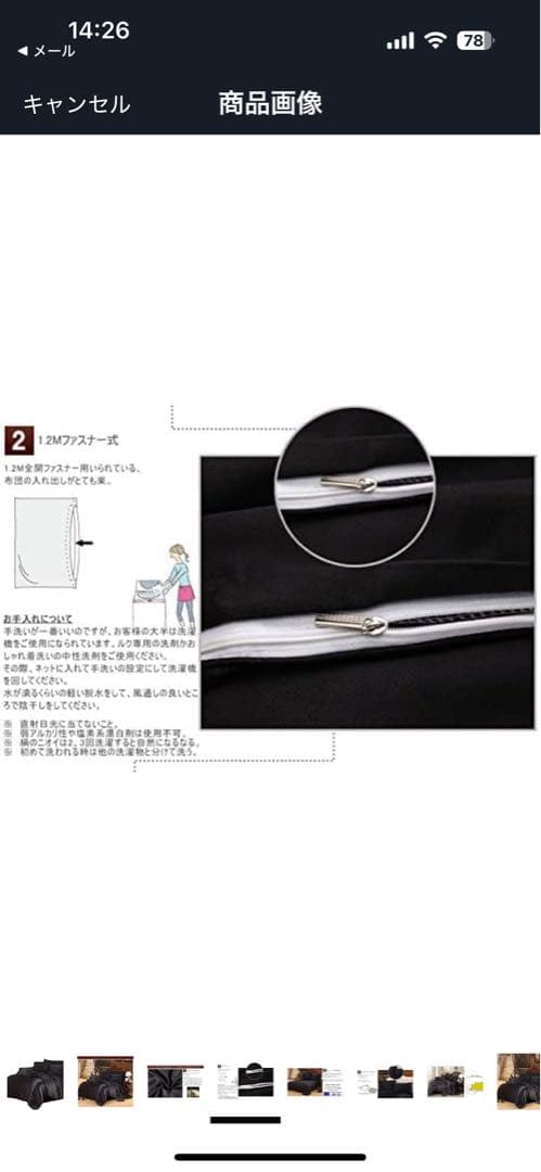 シルクベットカバーセット　クィーンサイズ