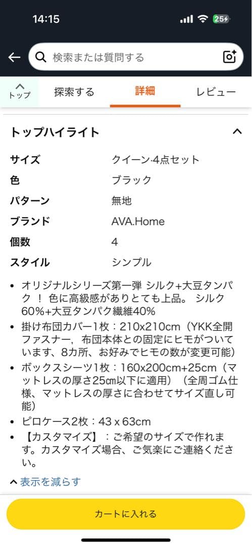 シルクベットカバーセット　クィーンサイズ