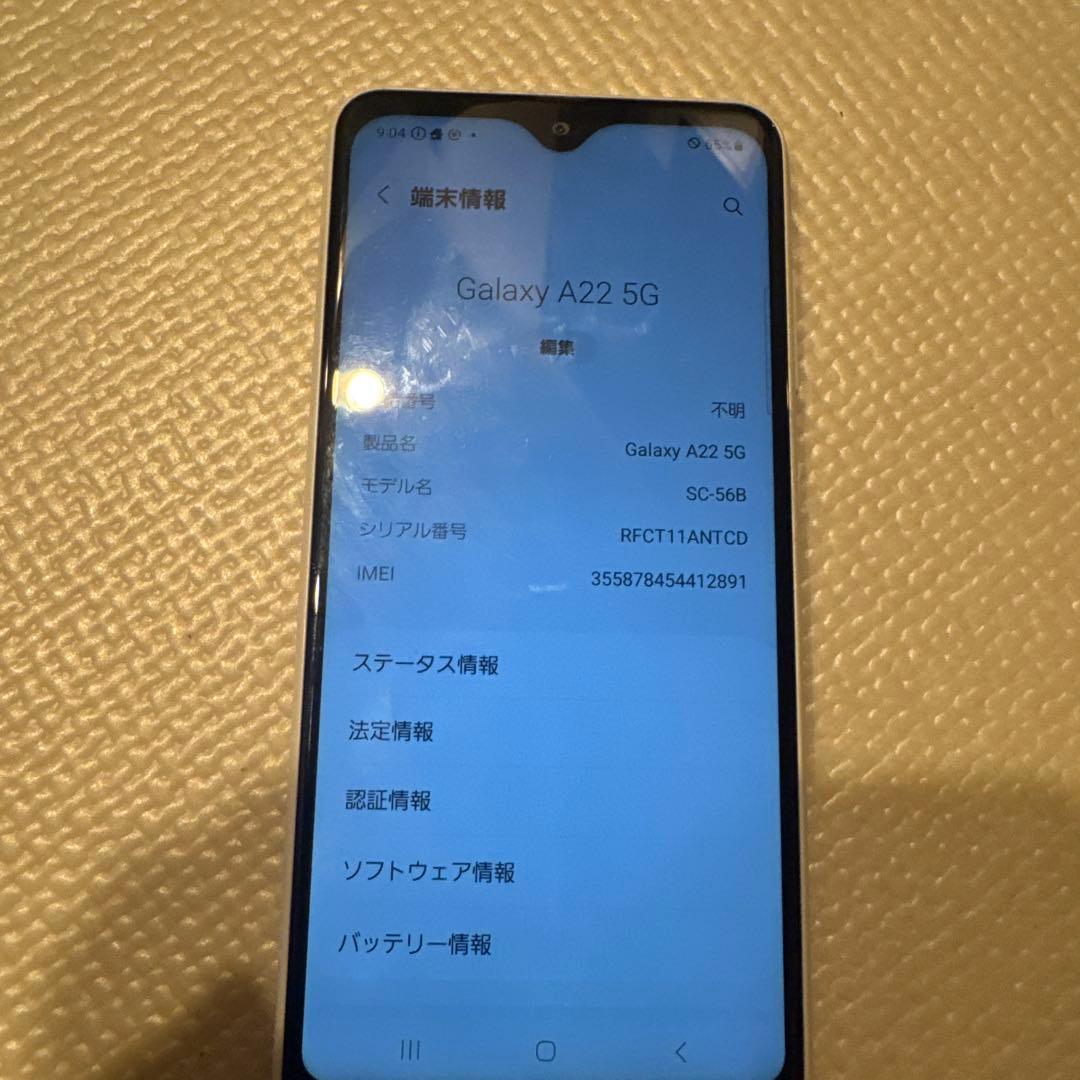 花猫　galaxy sc53b A22 5g ホワイト　80%以上