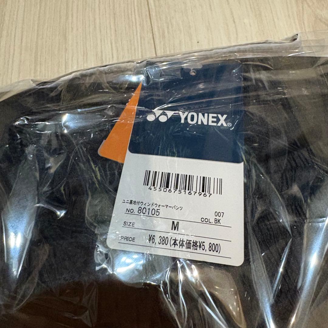 ヨネックス　ウィンドブレーカー