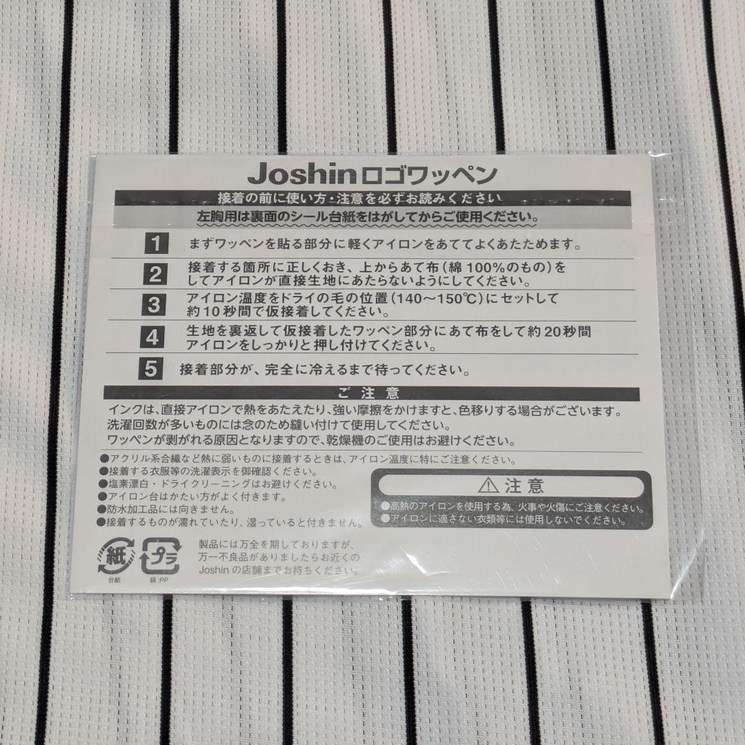 阪神タイガース 森下翔太 ユニフォーム XO ワッペン付