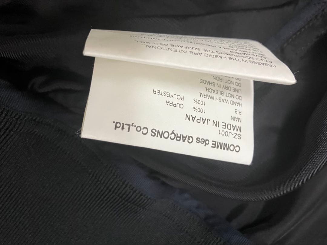 COMME des GARCONS ナイロンジャケット